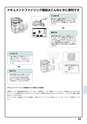 デジタル複合機 MX-M266FP／MX-M316FP／MX-M316G かんたん操作ガイド