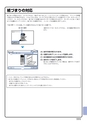 デジタル複合機 MX-M266FV／MX-M316FV／MX-M356FV／MX-M316GV かんたん操作ガイド