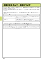 デジタル複合機 MX-M266FV／MX-M316FV／MX-M356FV／MX-M316GV かんたん操作ガイド