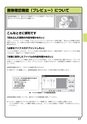 デジタル複合機 MX-M266FV／MX-M316FV／MX-M356FV／MX-M316GV かんたん操作ガイド