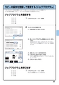 デジタル複合機 MX-M266FV／MX-M316FV／MX-M356FV／MX-M316GV かんたん操作ガイド