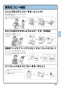 デジタル複合機 MX-M266FV／MX-M316FV／MX-M356FV／MX-M316GV かんたん操作ガイド