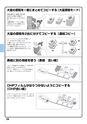 デジタル複合機 MX-M266FV／MX-M316FV／MX-M356FV／MX-M316GV かんたん操作ガイド
