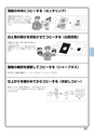 デジタル複合機 MX-M266FV／MX-M316FV／MX-M356FV／MX-M316GV かんたん操作ガイド