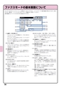 デジタル複合機 MX-M266FV／MX-M316FV／MX-M356FV／MX-M316GV かんたん操作ガイド