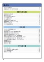 デジタル複合機 MX-M266FV／MX-M316FV／MX-M356FV／MX-M316GV かんたん操作ガイド