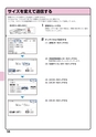 デジタル複合機 MX-M266FV／MX-M316FV／MX-M356FV／MX-M316GV かんたん操作ガイド