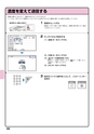 デジタル複合機 MX-M266FV／MX-M316FV／MX-M356FV／MX-M316GV かんたん操作ガイド