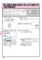 デジタル複合機 MX-M266FV／MX-M316FV／MX-M356FV／MX-M316GV かんたん操作ガイド