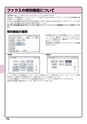 デジタル複合機 MX-M266FV／MX-M316FV／MX-M356FV／MX-M316GV かんたん操作ガイド