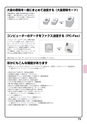 デジタル複合機 MX-M266FV／MX-M316FV／MX-M356FV／MX-M316GV かんたん操作ガイド