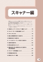 デジタル複合機 MX-M266FV／MX-M316FV／MX-M356FV／MX-M316GV かんたん操作ガイド