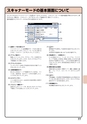 デジタル複合機 MX-M266FV／MX-M316FV／MX-M356FV／MX-M316GV かんたん操作ガイド