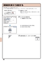 デジタル複合機 MX-M266FV／MX-M316FV／MX-M356FV／MX-M316GV かんたん操作ガイド