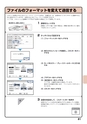 デジタル複合機 MX-M266FV／MX-M316FV／MX-M356FV／MX-M316GV かんたん操作ガイド