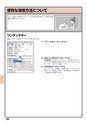 デジタル複合機 MX-M266FV／MX-M316FV／MX-M356FV／MX-M316GV かんたん操作ガイド