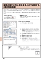 デジタル複合機 MX-M266FV／MX-M316FV／MX-M356FV／MX-M316GV かんたん操作ガイド