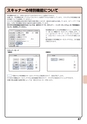 デジタル複合機 MX-M266FV／MX-M316FV／MX-M356FV／MX-M316GV かんたん操作ガイド