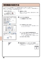 デジタル複合機 MX-M266FV／MX-M316FV／MX-M356FV／MX-M316GV かんたん操作ガイド