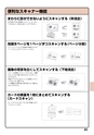 デジタル複合機 MX-M266FV／MX-M316FV／MX-M356FV／MX-M316GV かんたん操作ガイド