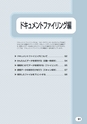 デジタル複合機 MX-M266FV／MX-M316FV／MX-M356FV／MX-M316GV かんたん操作ガイド