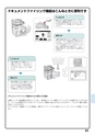 デジタル複合機 MX-M266FV／MX-M316FV／MX-M356FV／MX-M316GV かんたん操作ガイド