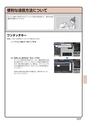 デジタル複合機 MX-M654FN／MX-M754FN かんたん操作ガイド 1504