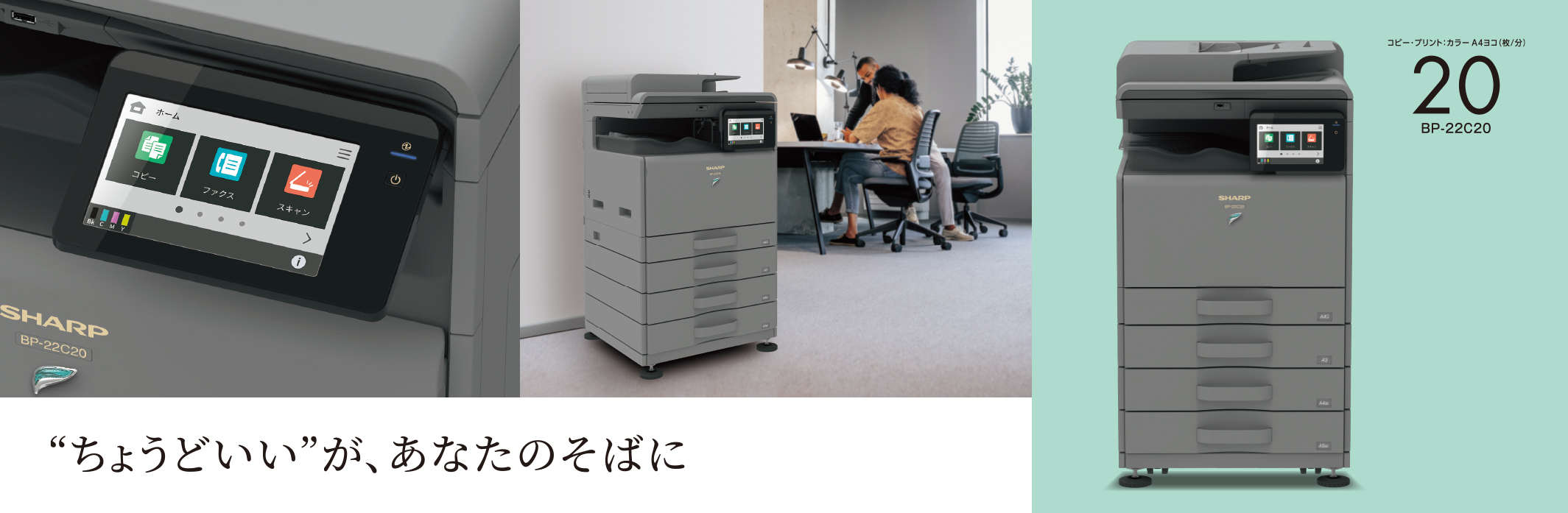 複合機/コピー機/プリンター関連商品|オフィスソリューション 複合機/コピー機/プリンター関連商品|オフィスソリューション