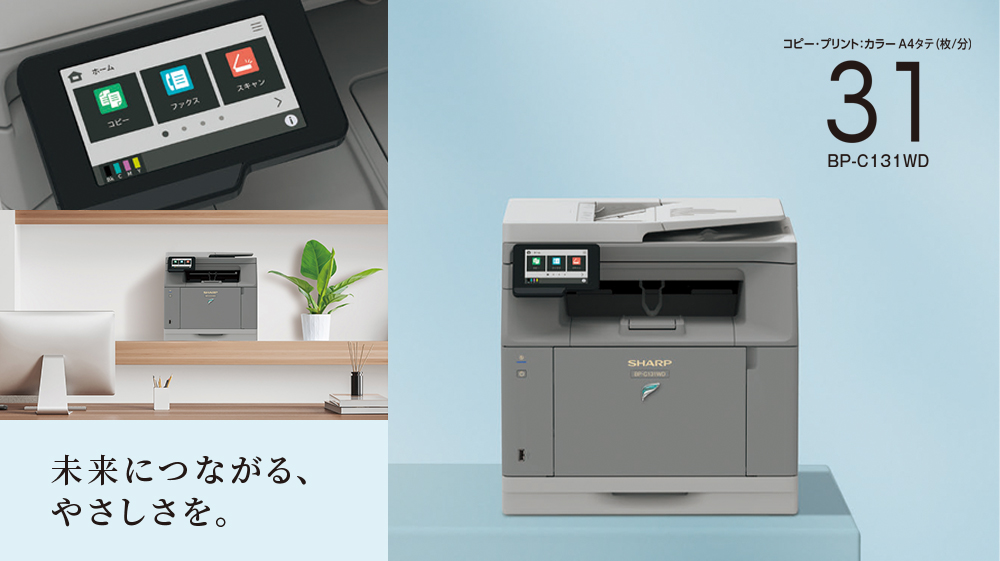 複合機/コピー機/プリンター関連商品|オフィスソリューション 複合機/コピー機/プリンター関連商品|オフィスソリューション