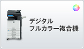 トップ|モノクロ複合機 MX-M356FP/MX-M316FP/MX-M266FP|複合 トップ|モノクロ複合機 MX-M356FP/MX-M316FP/MX-M266FP|複合