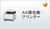 トップ|モノクロ複合機 MX-M356FP/MX-M316FP/MX-M266FP|複合 トップ|モノクロ複合機 MX-M356FP/MX-M316FP/MX-M266FP|複合