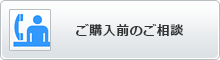 ご相談窓口