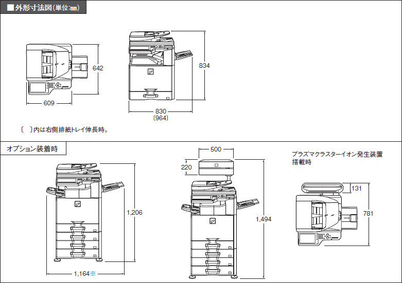 オプション・外観|デジタルフルカラー複合機 MX-3117FN / MX オプション・外観|デジタルフルカラー複合機 MX-3117FN / MX