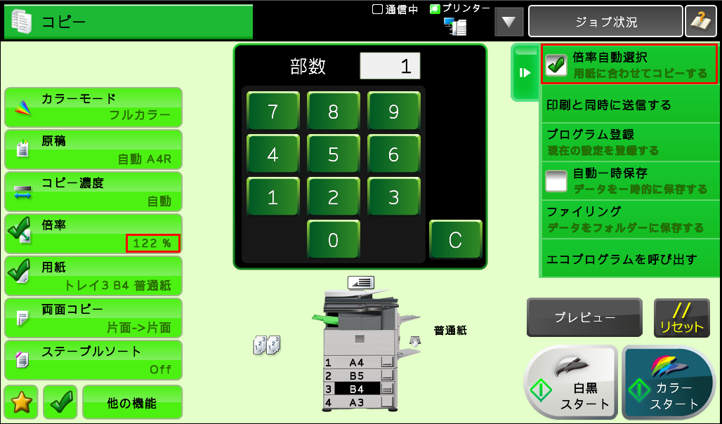 自動で原稿を拡 オフィスソリューション シャープ