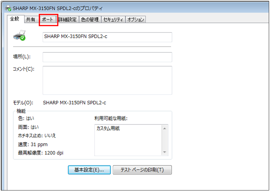 パソコンから複 オフィスソリューション シャープ