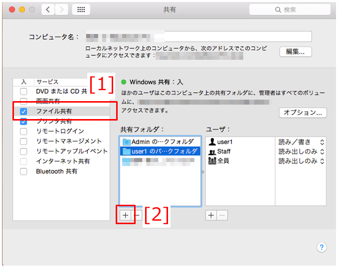 Macの共有フォルダーにスキャンしたデータを保存したい 複合機 コピー機 プリンター関連商品 オフィスソリューション シャープ