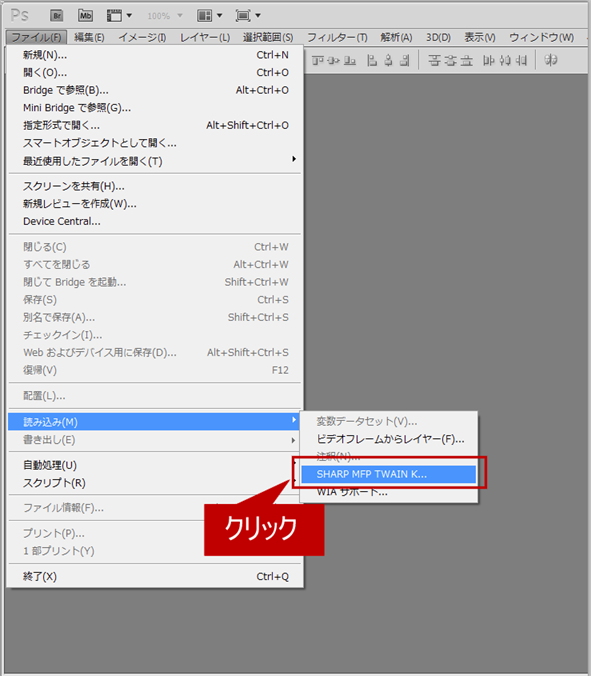 スキャン文書をパソコンのアプリケーションで取り込みたい T 複合機 コピー機 プリンター関連商品 オフィスソリューション シャープ