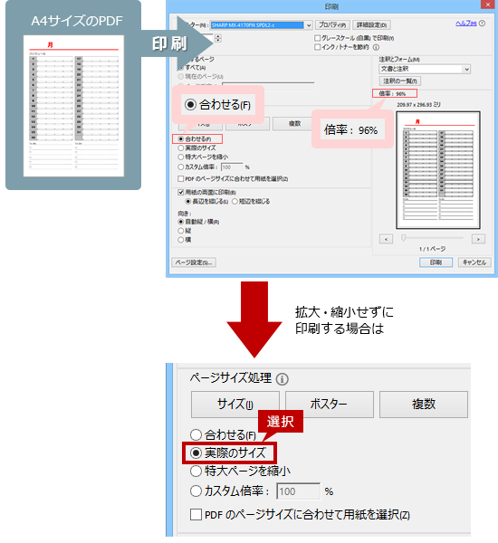 Pdfが原寸よりも少し縮小されて印刷される 複合機 コピー機 プリンター関連商品 オフィスソリューション シャープ