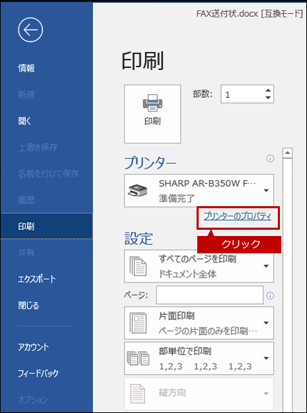 Wordやex オフィスソリューション シャープ