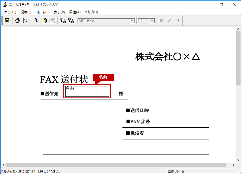 Fax送付状 エクセル