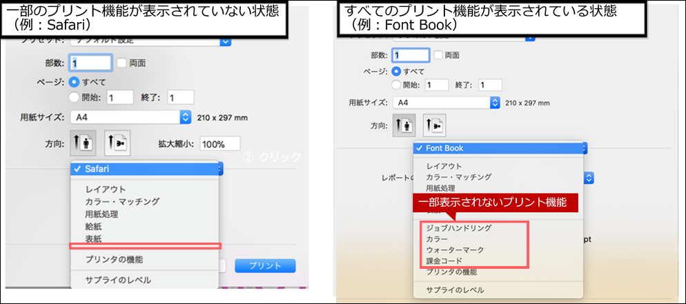 Macosのプ オフィスソリューション シャープ