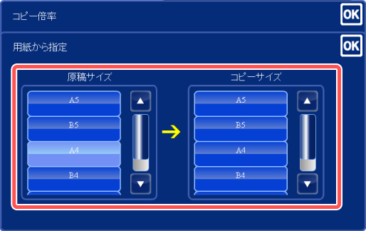 原稿を拡大や縮小してコピーしたいのですが どうすればよいですか オフィスソリューション シャープ