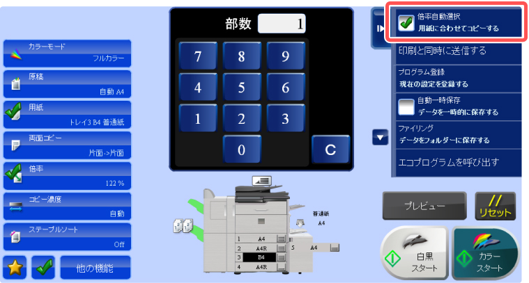 原稿を拡大や縮小してコピーしたいのですが どうすればよいですか オフィスソリューション シャープ