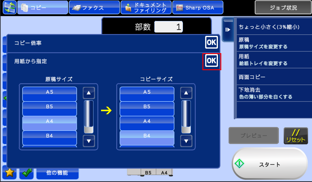 自動で原稿を拡大や縮小してコピーしたいのですが どうすればよいですか 倍率自動選択 オフィスソリューション シャープ