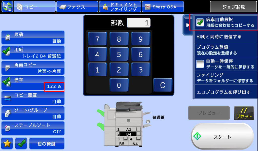 自動で原稿を拡大や縮小してコピーしたいのですが どうすればよいですか 倍率自動選択 オフィスソリューション シャープ