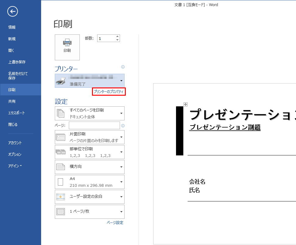 プリンタドライバの用紙サイズに表示される A0 フィットページ はどのように使うのですか オフィスソリューション シャープ