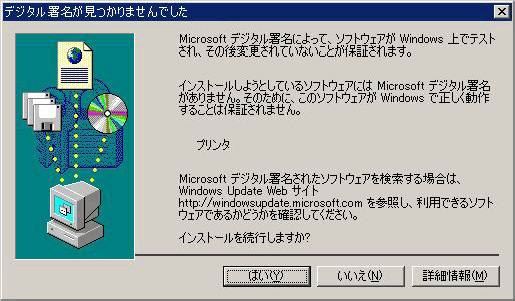 Windows 2000の場合