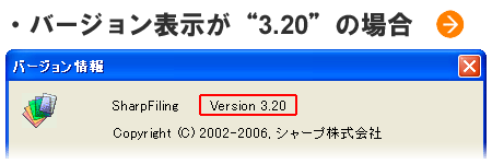 バージョン3.20