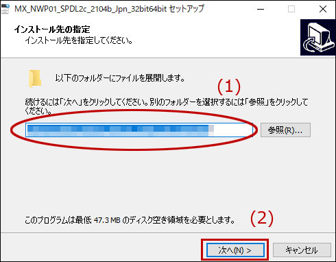 ネットワークプリントドライバー インストールガイド