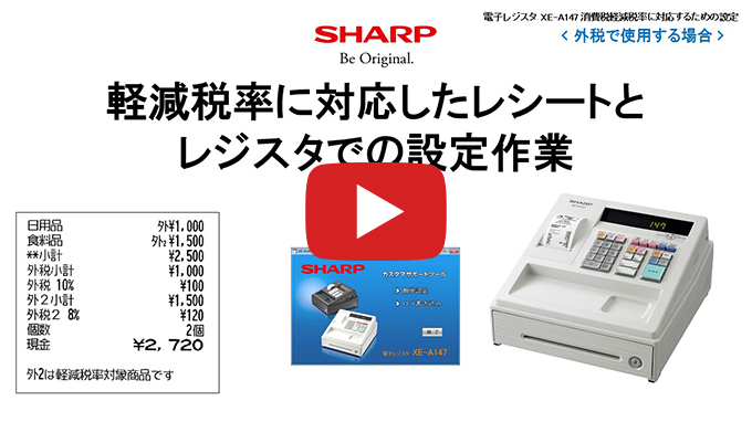 A4等級以上 専用2/22 バッテリー駆動 スキャナ付 レジスターXE-A270BT